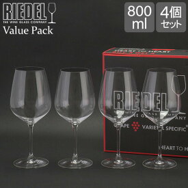リーデル Riedel ワイングラス 4脚セット ハート・トゥ・ハート バリューパック カベルネ・ソーヴィニヨン 5409/0 HEART TO HEART ワイン グラス 赤ワイン あす楽