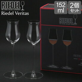 リーデル Riedel ヴェリタス スピリッツ グラス 2個セット 6449/71 RIEDEL VERITAS SPIRITS ペアグラス クリスタル ギフト 贈り物 あす楽
