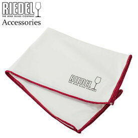 リーデル Riedel マイクロファイバークリスタルクロス 5010/07 MICROFIBER POLISHING CLOTH ワイングラス クロス グラス磨き お手入れ マイクロファイバー あす楽