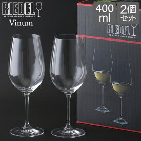 Riedel リーデル ワイングラス ヴィノム Vinum リースリング・グラン・クリュ Riesling Grand Cru 6416/15 2個セット あす楽