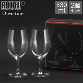 Riedel リーデル Ouverture オヴァチュア Magnum マグナム ワイングラス 2個組 クリア （透明） 6408/90 あす楽