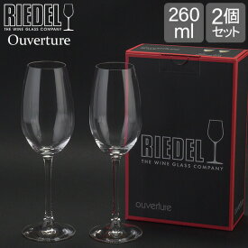 Riedel リーデル Ouverture オヴァチュア シャンパン　2個 クリア （透明） 6408/48 ワイングラス あす楽