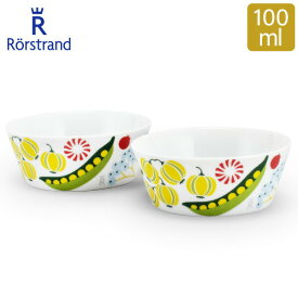 【6/5限定店内全品ポイントUP】 ロールストランド Rorstrand Kulinara クリナラ Bowl 2pc set ボウルSS 2個セット 100ml 202418 北欧 スウェーデン あす楽