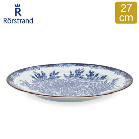 ロールストランド Rorstrand オスティンディア フローリス プレート 27cm 皿 食器 磁器 1012351 Ostindia Floris Plate Flat 大皿 北欧 スウェーデン あす楽