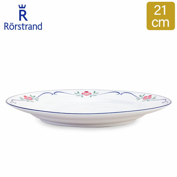ロールストランド スンドボーン 皿の人気商品・通販・価格比較