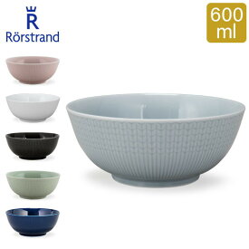 ロールストランド Rorstrand ボウル 600mL スウェディッシュグレース 食器 磁器 北欧 Swedish Grace Bowl あす楽