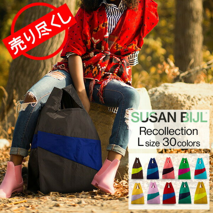 楽天市場】在庫限り スーザン ベル Susan Bijl エコバッグ L  
