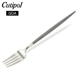 ＼今ならP10倍／ クチポール Cutipol GOA ゴア デザートフォーク グレー Dessert fork Grey Stainless ステンレス カトラリー あす楽