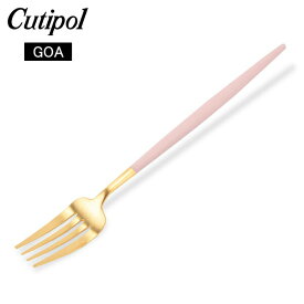 ＼ポイントバック祭期間P7倍／ クチポール Cutipol GOA ゴア ディナーフォーク ピンク×ゴールド Dinner fork Pink Gold ステンレス カトラリー あす楽