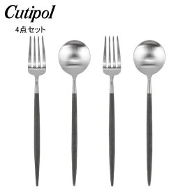 ＼今ならP10倍／ クチポール Cutipol カトラリー 4点セット GOA ゴア デザート4点セット フォーク／スプーン グレー セット おしゃれ あす楽
