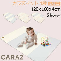 楽天市場】ベビーサークル caraz カラズ 円盤型足2個セットの通販