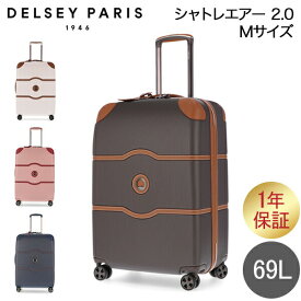 [全品送料無料] デルセー DELSEY スーツケース 69L CHATELET AIR 2.0 Mサイズ シャトレ エアー キャリーケース キャリーバッグ ハードケース 4輪 旅行 大型 0016768 1年保証