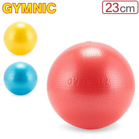 バランスボール ギムニク Gymnic 23cm ソフトギムニク 95.09 Softgym Over 小さい ヨガボール 体幹 バランス トレーニング エクササイズ あす楽