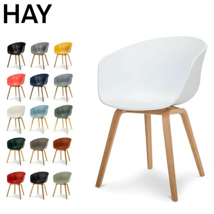 楽天市場】ヘイ Hay ダイニングチェア イス About A Chair AAC22 北欧 