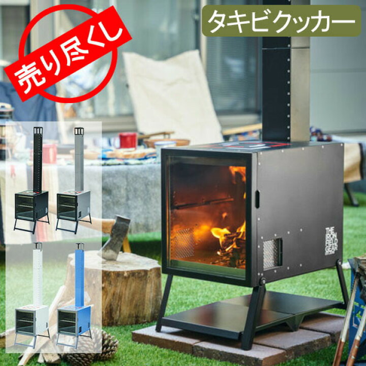 楽天市場】在庫限り THE IRON FIELD GEAR 焚き火台 薪ストーブ 調理 