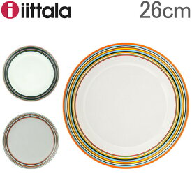 イッタラ 皿 オリゴ 26cm 260mm 北欧ブランド インテリア 食器 デザイン お洒落 プレート iittala ORIGO Plate