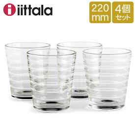 イッタラ iittala タンブラー 220mL アイノアールト 4個セット グラス 北欧 食器 シンプル アアルト 1008742 / 6411929512200 ギフト