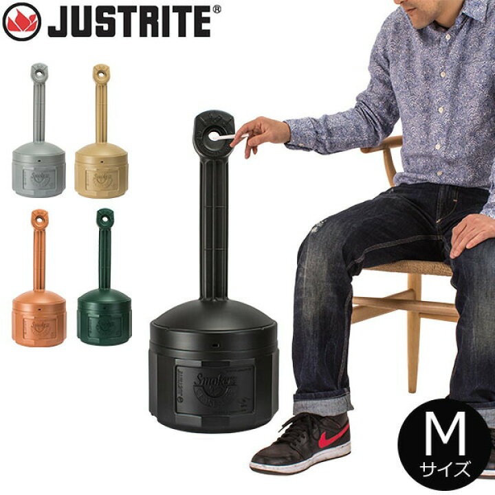 楽天市場】ジャストライト Justrite 屋外用灰皿 （中） 自己消化式 