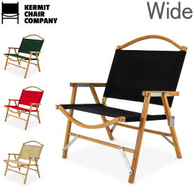 カーミットチェア Kermit Chair 折りたたみ チェア ワイド オーク KCC 200 Wide Oak アウトドア 木製 キャンプ 折り畳み 椅子 イス 軽量