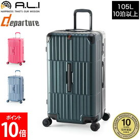 [全品送料無料] 【10年保証】アジアラゲージ A.L.I スーツケース 105L departure ディパーチャー 正方形型 ファスナー キャリーケース キャリーバッグ 4輪 HD-510-29