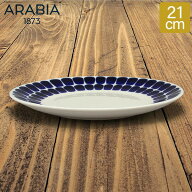 ＼店内、SS限定SALE開催中／ アラビア Arabia 皿 21cm トゥオキオ コバルトブルー Tuokio Plate Cobalt B…