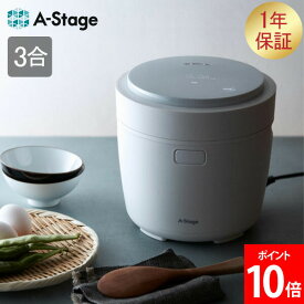 [全品送料無料] エーステージ A-Stage 炊飯器 3合 ヘルシーマルチライスポット糖質カット3合炊き炊飯器 家電 おしゃれ ヘルシーフリー LRC-A30WT ホワイト