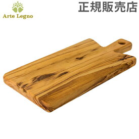 【6/5限定店内全品ポイントUP】 アルテレニョ Arte Legno カッティングボード オリーブウッド イタリア製 P670.3 Taglieri Battilardo Grande Natural まな板 木製 ナチュラル アルテレーニョ あす楽