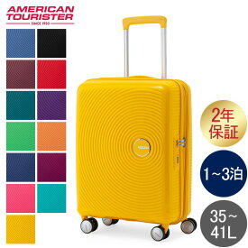 サムソナイト アメリカンツーリスター American Tourister スーツケース サウンドボックス スピナー 55cm 機内持ち込み 88472