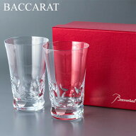 ＼店内、モール内最安挑戦中／ Baccarat （バカラ） ベルーガ ペアグラス ハイボールグラス （2個セット…