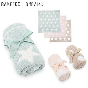 xAtbgh[X uPbg BAREFOOT DREAMS 531 Cozychic Dream Receiving Blanket Ђ| xr[ LbY  xr[ѕz ̓