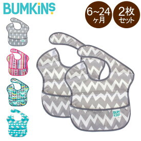 バンキンス Bumkins お食事エプロン スーパービブ 2枚セット 6～24ヶ月 よだれかけ スタイ 防水 洗濯可 Super Bib ベビー ビブ エプロン スタイ特集