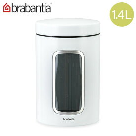 ブラバンシア Brabantia フードストレージ ウィンドウ キャニスター 1.4L 306082 ホワイト Food Strage 保存容器 フタ付き 収納 おしゃれ