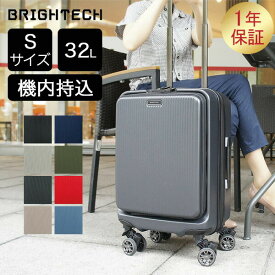 [全品送料無料] ブライテック BRIGHTECH スーツケース Sサイズ 機内持込 32L 1年保証 BRO-18 CABIN SIZE フロントオープン TSAロック ビジネス 出張 旅行