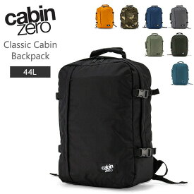 [全品送料無料] キャビンゼロ Cabin Zero バックパック リュック バッグ クラシック CZ06 120 Classic 44L 機内持ち込み 旅行 出張 大容量 Cabin Backpack
