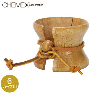 �_�X���A�}���\��SALE�J�Ò��^ Chemex �P���b�N�X ��֗p�E�V�R�؂̎����Ɣ�Ђ� 6�J�b�v�p�ȏ� CMH-2 �����y