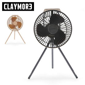 【5/25は店内全品ポイントUP!】 [全品送料無料] クレイモア Claymore V600+ 充電式 扇風機 ミニファン サーキュレーター 小型 ファン キャンプ アウトドア Portable?fan CLFN-V610