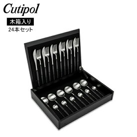 ＼店内、SS限定SALE開催中／ クチポール Cutipol カトラリー 福袋 ゴア GOA 24本セット ディナーナイフ / ディナーフォーク / テーブルスプーン / ティースプーン ブラック 結婚祝い 北欧 ギフト プレゼント お祝い バレンタイン