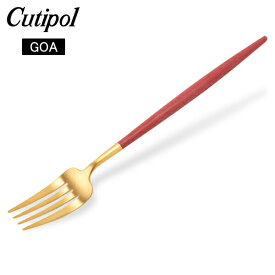 ＼ポイントバック祭期間P7倍／ クチポール Cutipol GOA ゴア ディナーフォーク レッド×ゴールド Dinner fork Red Gold ステンレス カトラリー あす楽