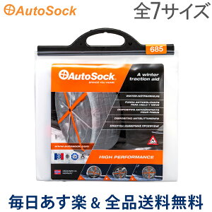 タイヤ チェーン オートソックの人気商品 通販 価格比較 価格 Com