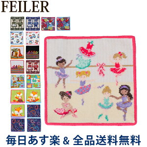 フェイラー Feiler レディースハンカチ 通販 人気ランキング 価格 Com