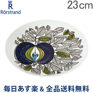 [全品送料無料] ロールストランド Rorstrand エデン プレート 23cm 1019759 Eden plate flat 北欧 食器 あす楽