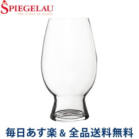 [全品送料無料]シュピゲラウ Spiegelau クラフトビールグラス アメリカン・ウィート・ビール／ヴィットビア 750mL ビアグラス 4998053 (499/53) CRAFT BEER GLASSES WITBIER あす楽