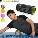 [全品送料無料] Trigger Point トリガーポイント GRID 1.0 グリッド1.0 Foam Roller フォームローラー ストレッチ トレーニ...