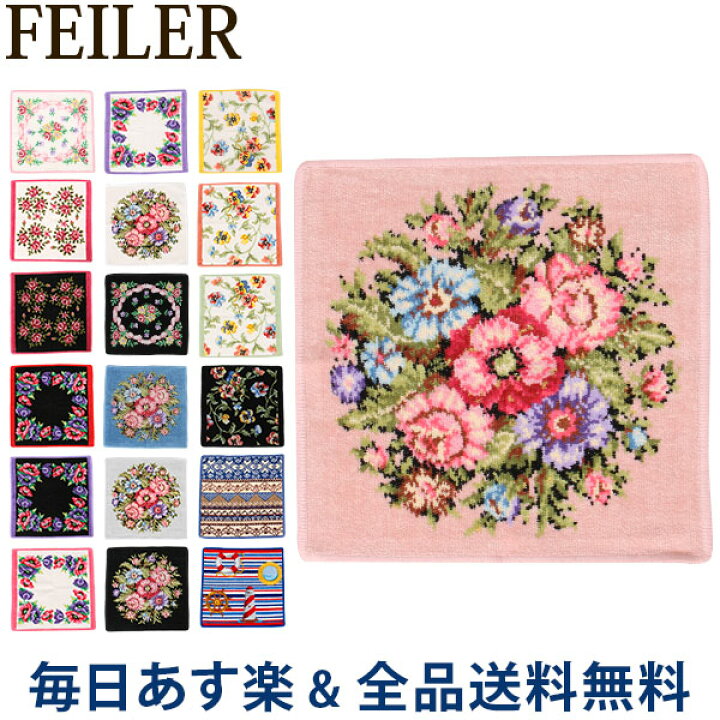 楽天市場 全品送料無料 フェイラー Feiler ハンカチ タオル 30 30cm ハンドタオル Wash Cloth タオルハンカチ ミニタオル 上質 プレゼント プチギフト あす楽 Lucida