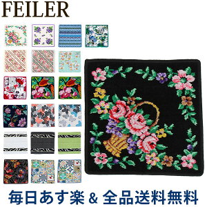 フェイラー Feiler レディースハンカチ 通販 人気ランキング 価格 Com