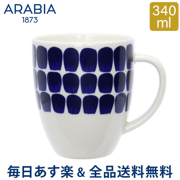 アラビア Arabia カップ 340mL トゥオキオ コバルトブルー Tuokio Mug Cobalt Blue マグ コップ 食器 磁器 北欧 1006145 6411800184670