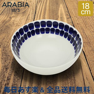 [全品送料無料]アラビア Arabia ボウル 18cm トゥオキオ コバルトブルー Tuokio Bowl Cobalt Blue 深皿 サラダ スープ 食器 北欧 1006143 6411800184656