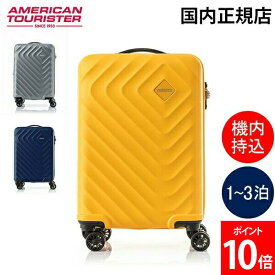 [全品送料無料] アメリカンツーリスター American Tourister スーツケース セナ スピナー 機内持ち込み 1〜3泊 容量32L QC5*16002 18002 31002 SENNA SPINNER 55 キャリーケース キャリーバッグ 旅行 出張