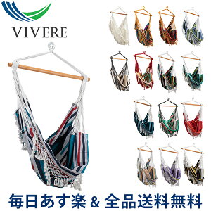 ブラジリアン ハンモックの人気商品 通販 価格比較 価格 Com ブラジリアン ハンモックの人気商品 通販 価格比較 価格 Com