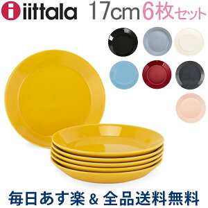 17cm 皿 ティーマ 皿の人気商品 通販 価格比較 価格 Com